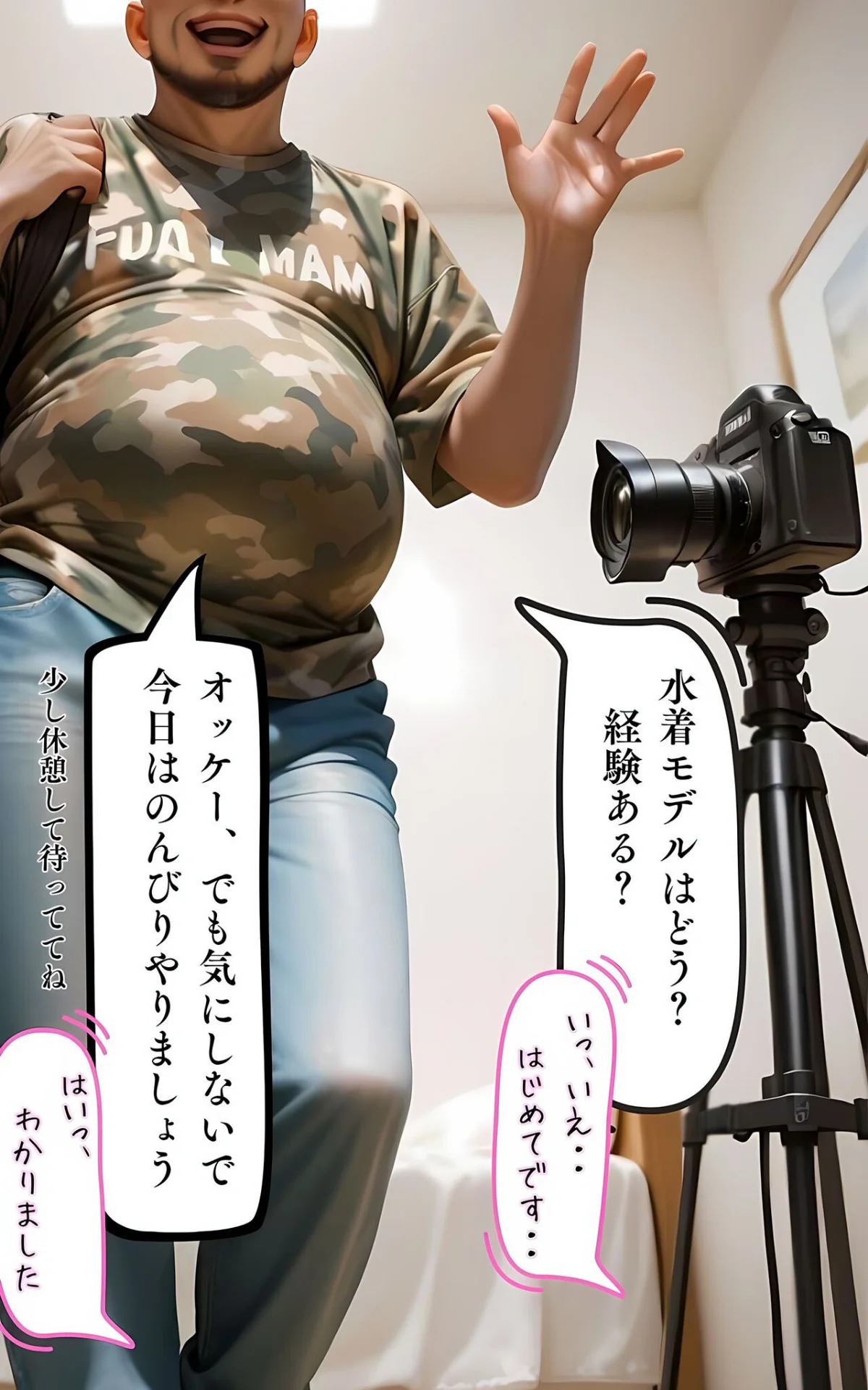 水着撮影会のはずが、いつのまにかおぢさんち〇ぽに沼る話 モザイク版 無料試し読み10ページ目（メコ神 / あいラビ）