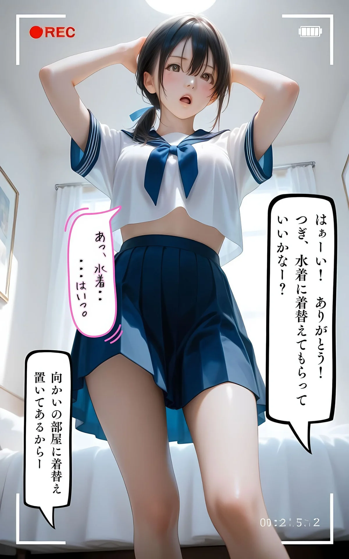 水着撮影会のはずが、いつのまにかおぢさんち〇ぽに沼る話 モザイク版 無料試し読み18ページ目（メコ神 / あいラビ）