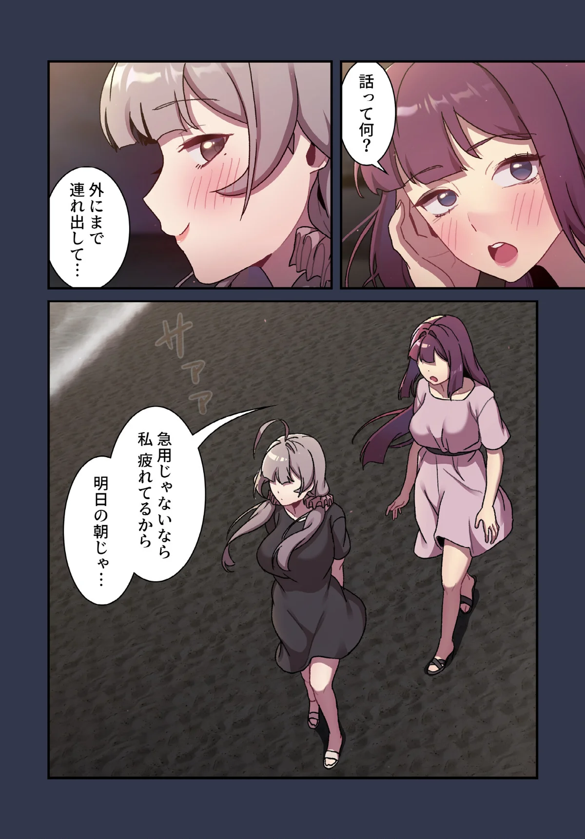 昨夜の記憶がないんだが、どうやら全員と…【分冊版】（単話） 無料試し読み6ページ目（スマタナ / チームBY）