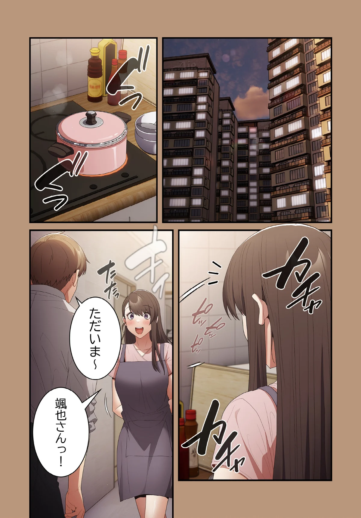 落ちこぼれをキャリーして【分冊版】（単話） 無料試し読み3ページ目（ビッグパイ / シムシム）