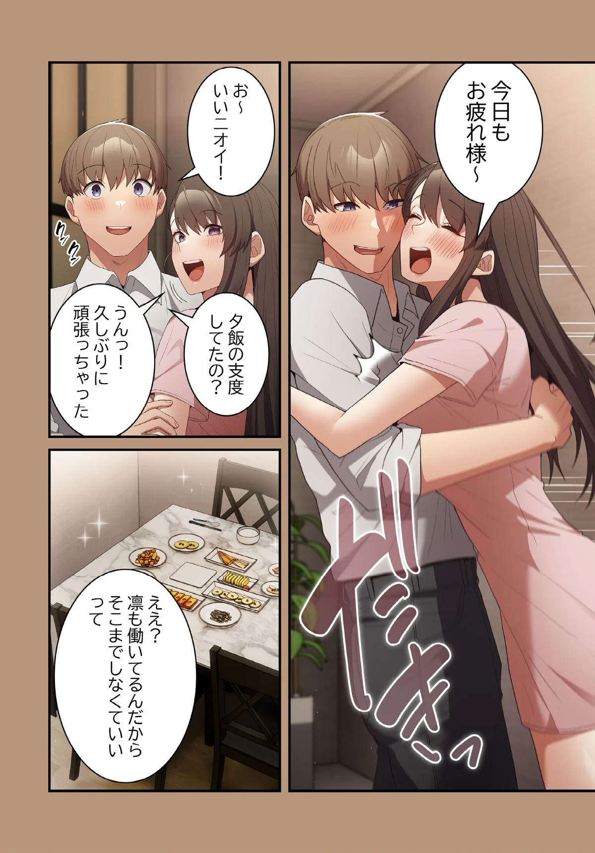 落ちこぼれをキャリーして【分冊版】（単話） 無料試し読み4ページ目（ビッグパイ / シムシム）