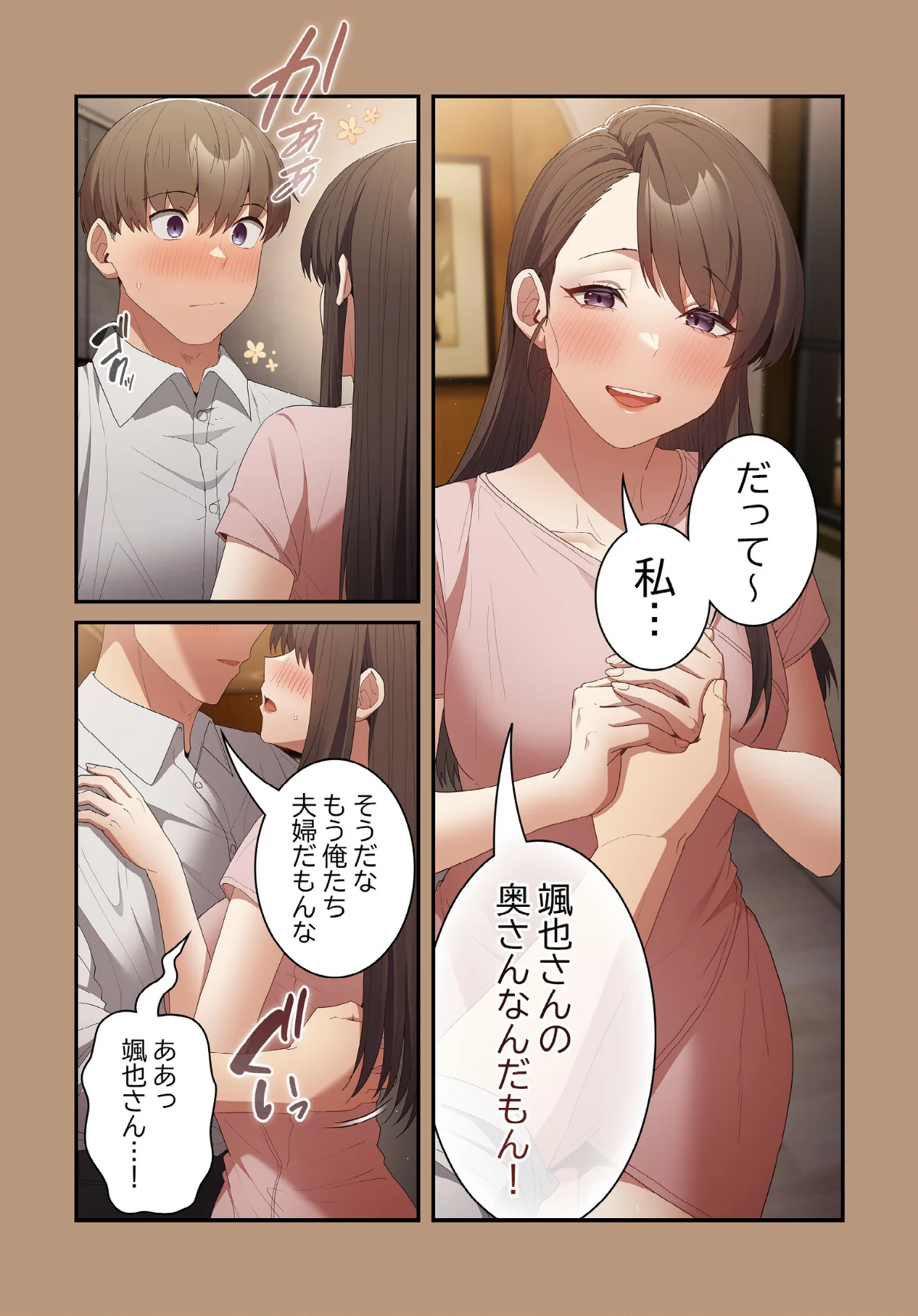 落ちこぼれをキャリーして【分冊版】（単話） 無料試し読み5ページ目（ビッグパイ / シムシム）