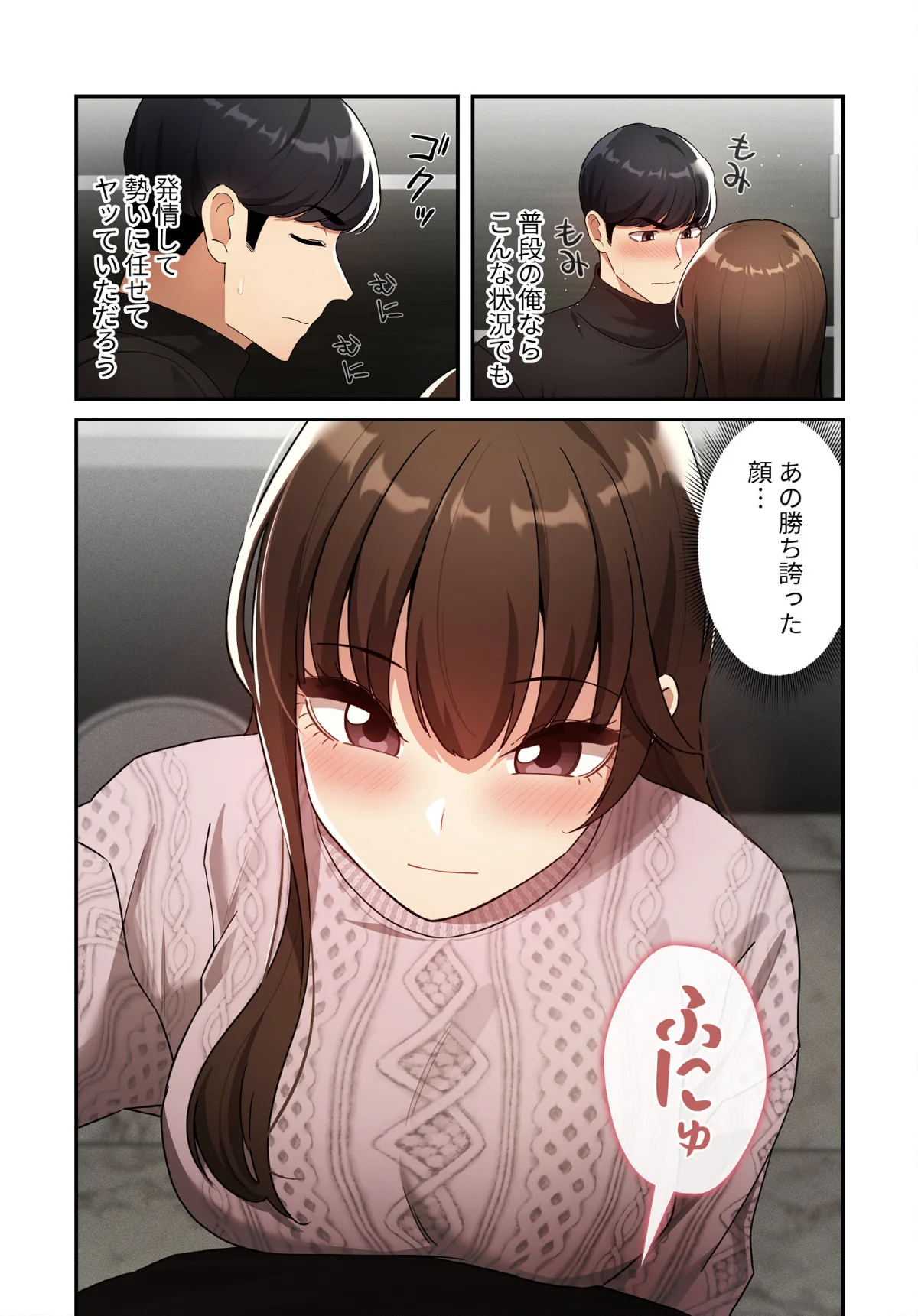 このご時世に家庭教師【分冊版】（単話） 無料試し読み3ページ目（ラドン / LObeam）