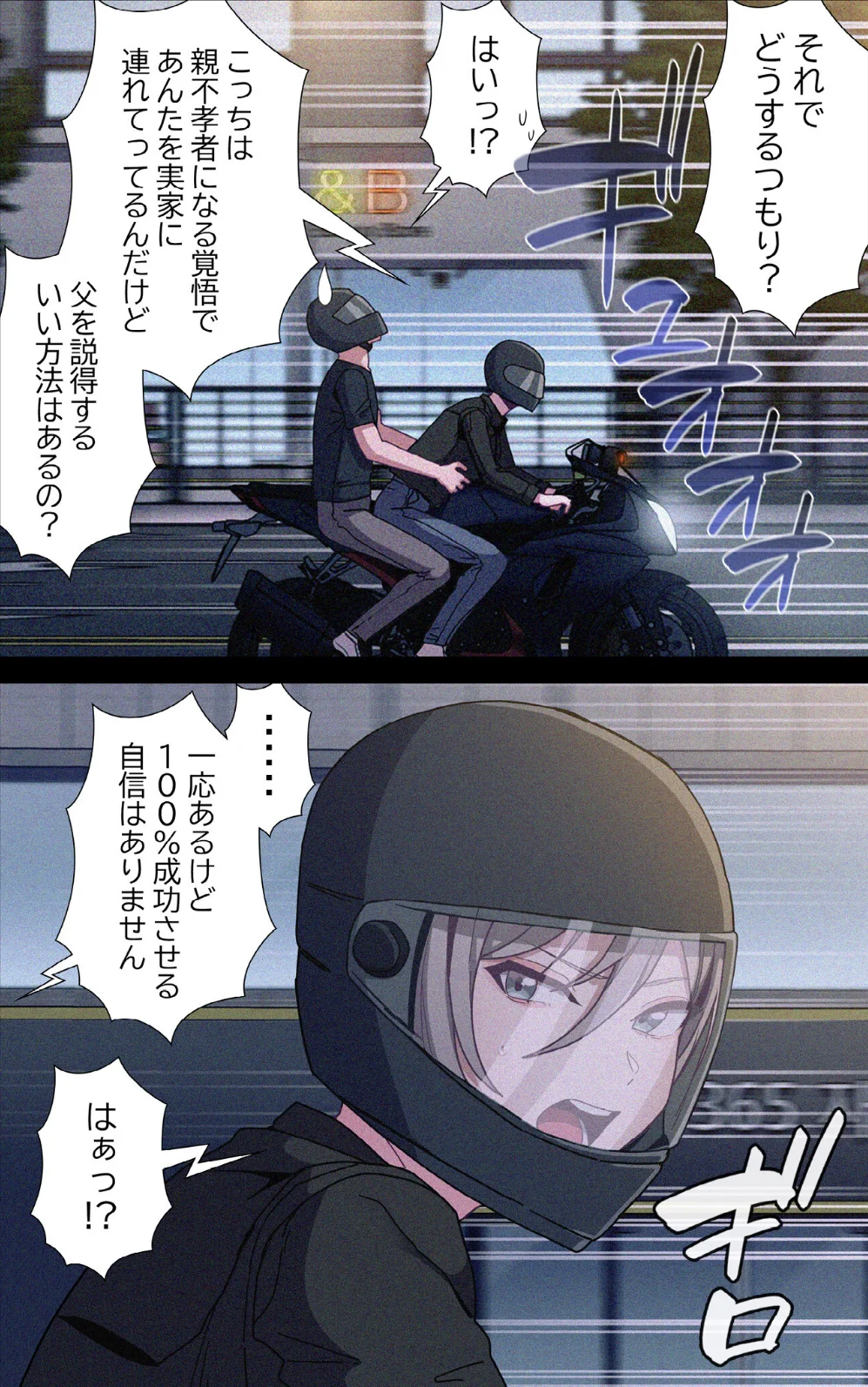 召使い更生道【分冊版】（単話） 無料試し読み3ページ目（ごぼう / ウンサ）