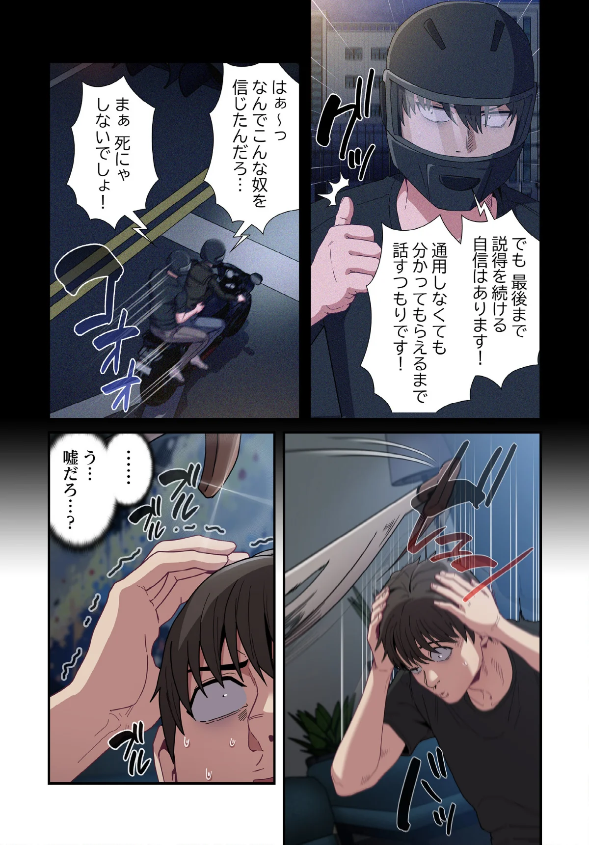 召使い更生道【分冊版】（単話） 無料試し読み4ページ目（ごぼう / ウンサ）