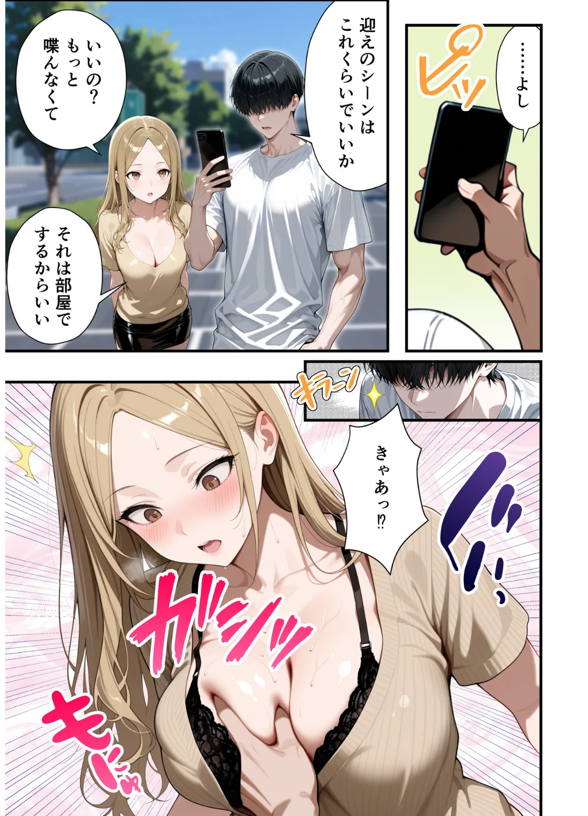 残クレアルフォード元ヤン人妻（32歳3人子持ちママ）NTR〜学生時代にイジメられたヤンキー達に復讐してみた件〜（単話） 無料試し読み5ページ目（ZOCKZOCK出版）