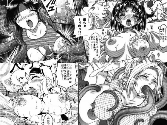 鎖かたびら剥ぎ取られ触手にま●こと子宮まで犯されるくのいちの