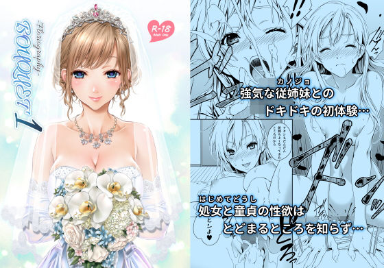 わがまま従姉に指でイカされたら仕返しフェラ→童貞チ●ポで初H