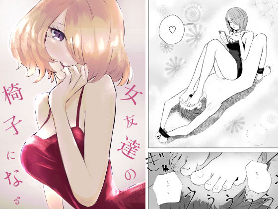 宅飲みで女友達に’元彼と同じ扱い’さ