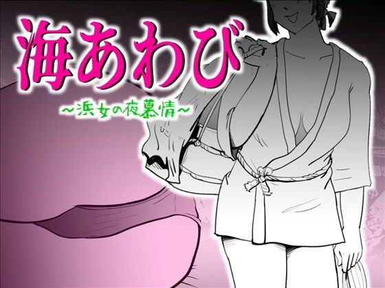 久しぶりの帰省で泥酔した母のま●こに禁断の中出しw｜人妻エロ