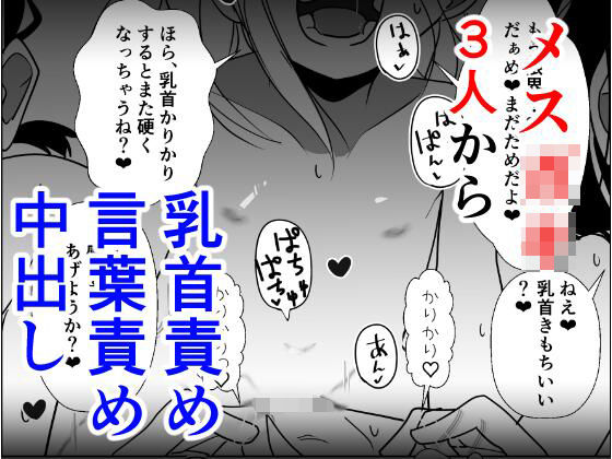 地下室に囚われた俺のチ●ポをメスガキ3人が好き放題に嬲り続け