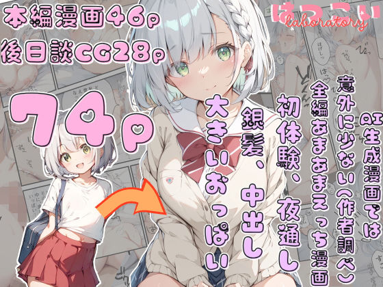 付き合い4年・幼馴染と念願の初中出し、『もう一回』で夜通しえ