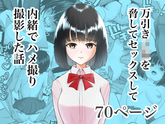 万引き現行犯のJKをバックヤードに連行して隠しカメラで中出し