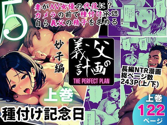 義父のAV撮影に巻き込まれた人妻が手錠縛りで牝開花…夫の隣で