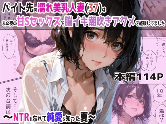 エロ漫画テクで口説いた人妻のま●こ、潮吹き脳イキで堕としたw