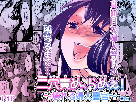 触手に拘束された処女婦警が媚薬漬けで二穴同時責めに陥落…w｜
