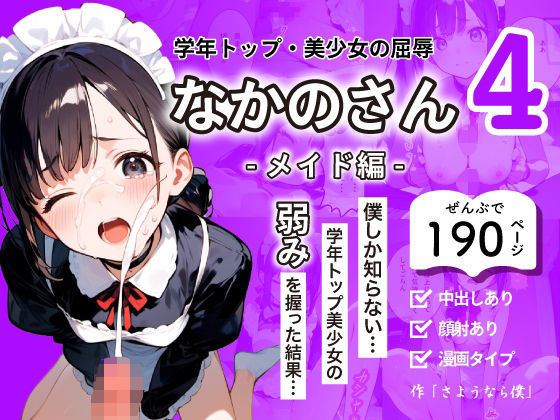 学年トップ美少女にメイド服着せてラブホで中出しまで好き勝手w