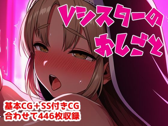 純白の修道服をはだけられムチムチ巨乳シスターがモブチンポに輪